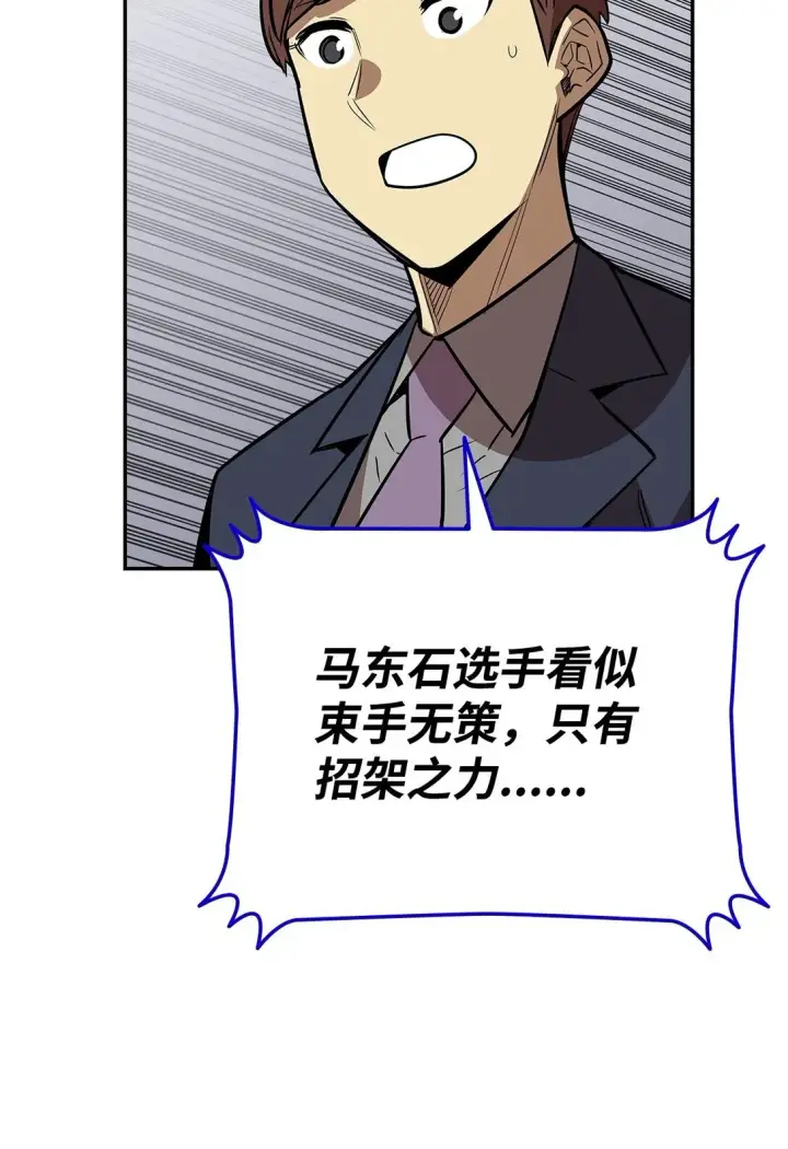 《全裸菜鸟在异世界被摩擦》174 近战差距图67