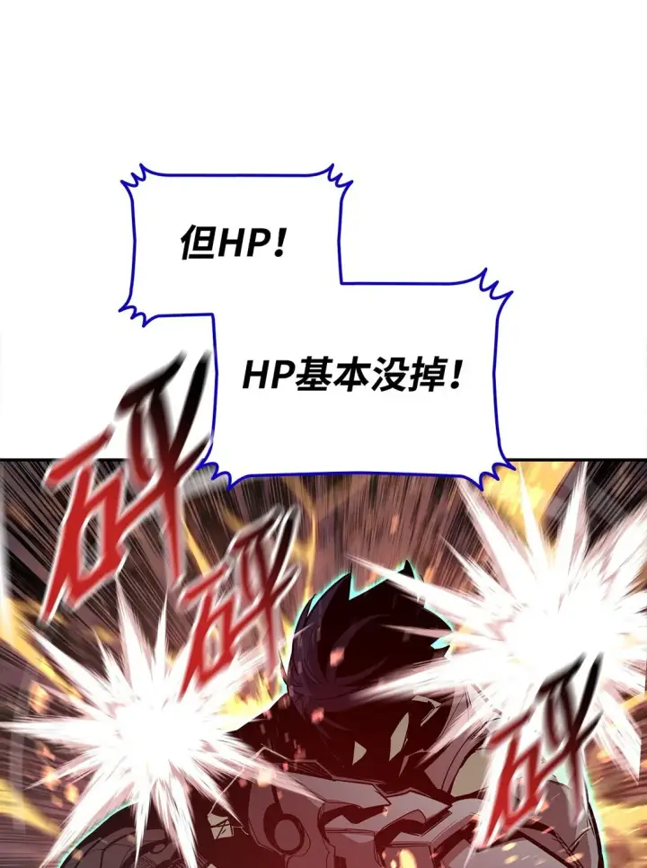 《全裸菜鸟在异世界被摩擦》174 近战差距图68