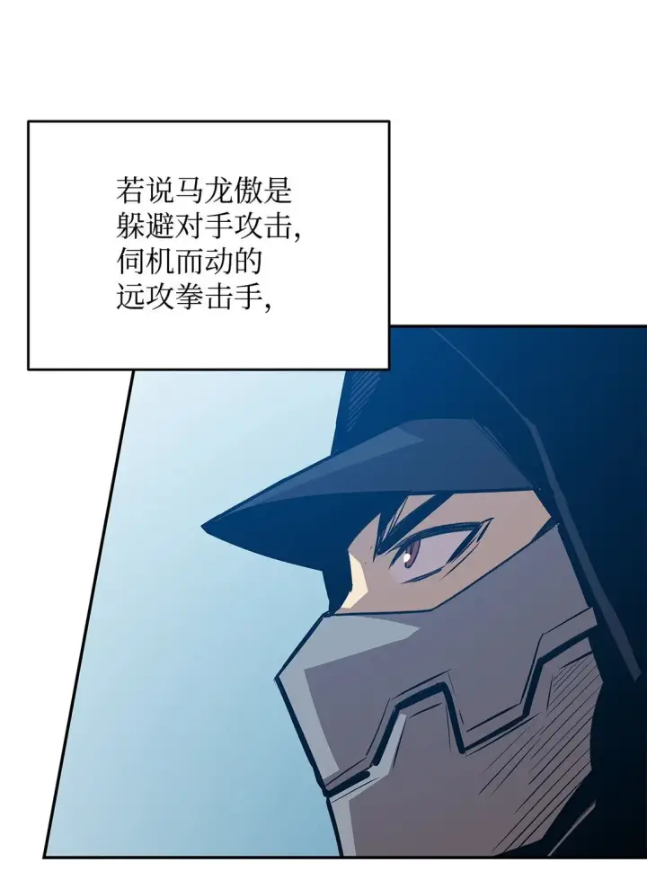 《全裸菜鸟在异世界被摩擦》174 近战差距图90
