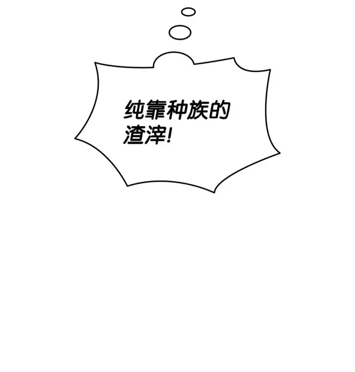 《全裸菜鸟在异世界被摩擦》175 诡异的反击图10