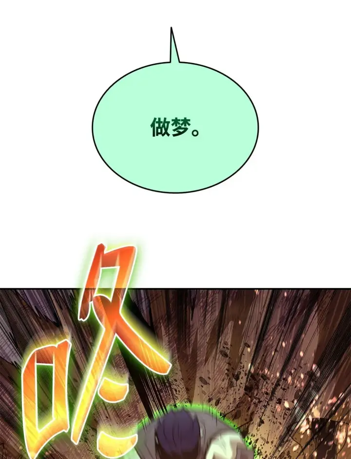 《全裸菜鸟在异世界被摩擦》175 诡异的反击图12