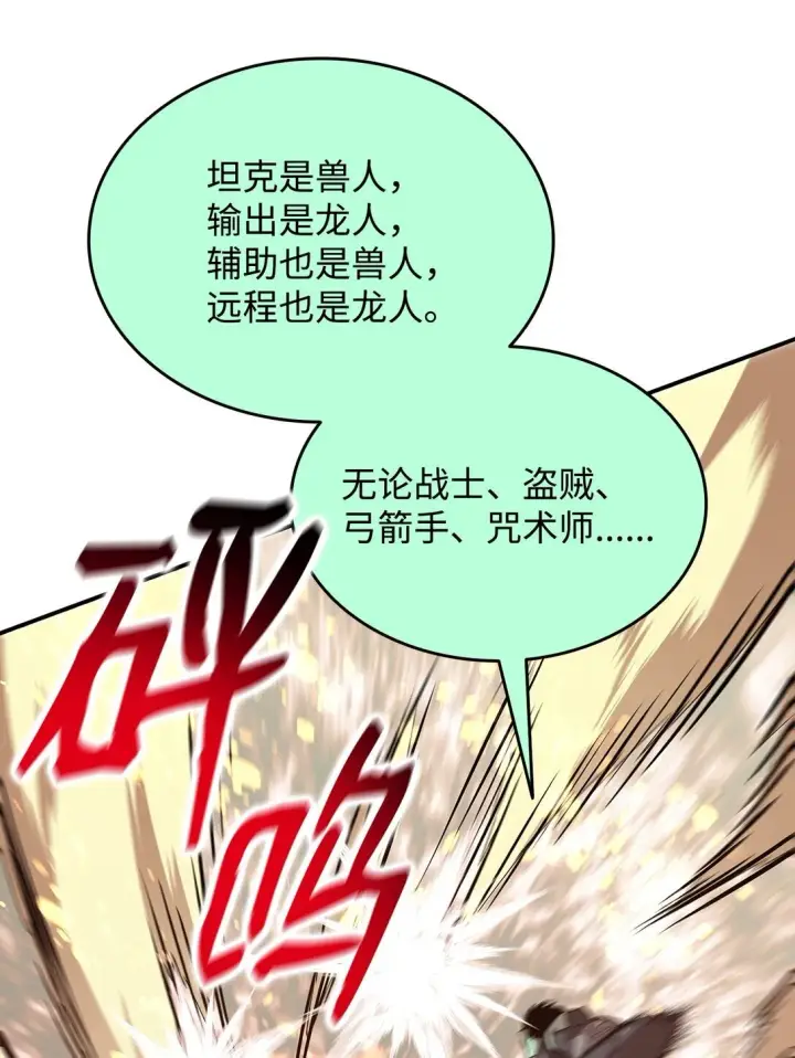 《全裸菜鸟在异世界被摩擦》175 诡异的反击图21