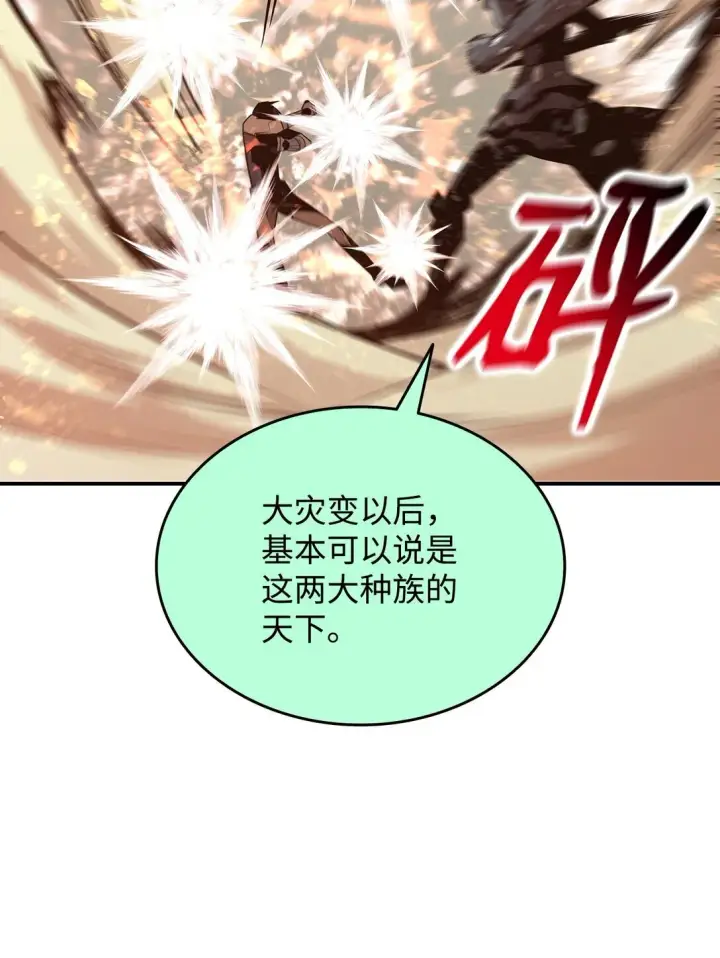 《全裸菜鸟在异世界被摩擦》175 诡异的反击图22