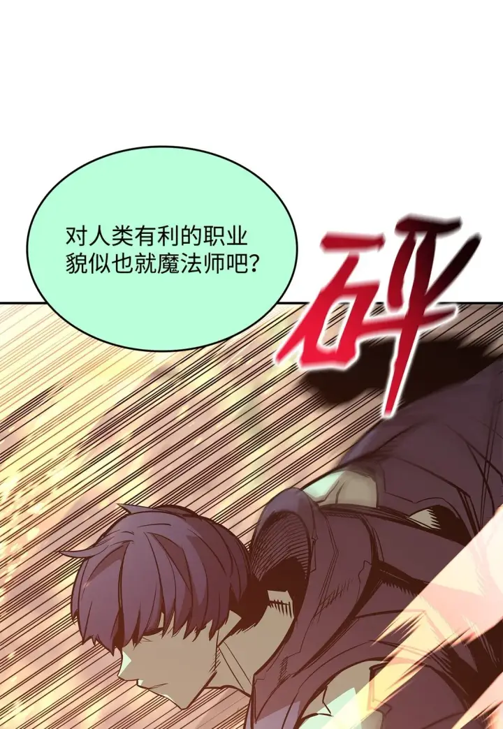 《全裸菜鸟在异世界被摩擦》175 诡异的反击图23