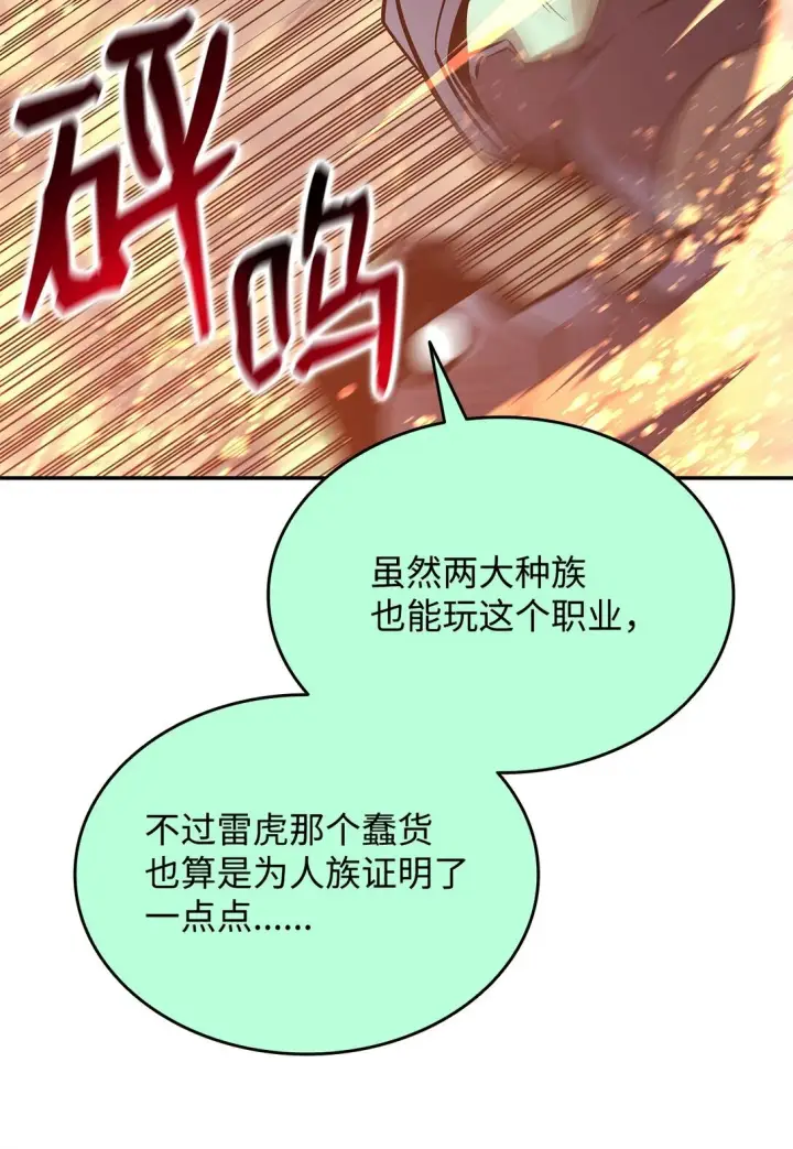 《全裸菜鸟在异世界被摩擦》175 诡异的反击图24