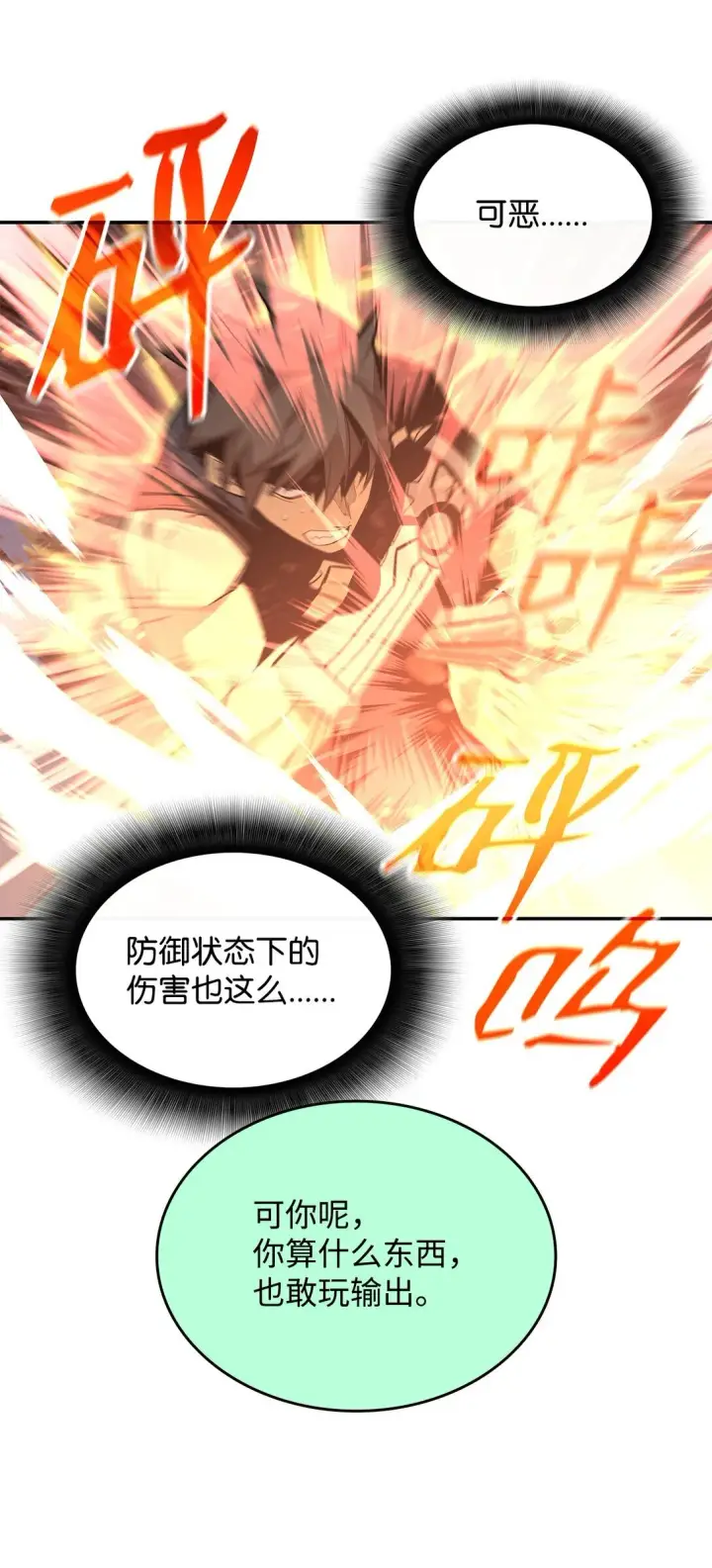 《全裸菜鸟在异世界被摩擦》175 诡异的反击图25