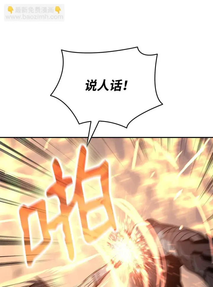 《全裸菜鸟在异世界被摩擦》175 诡异的反击图26