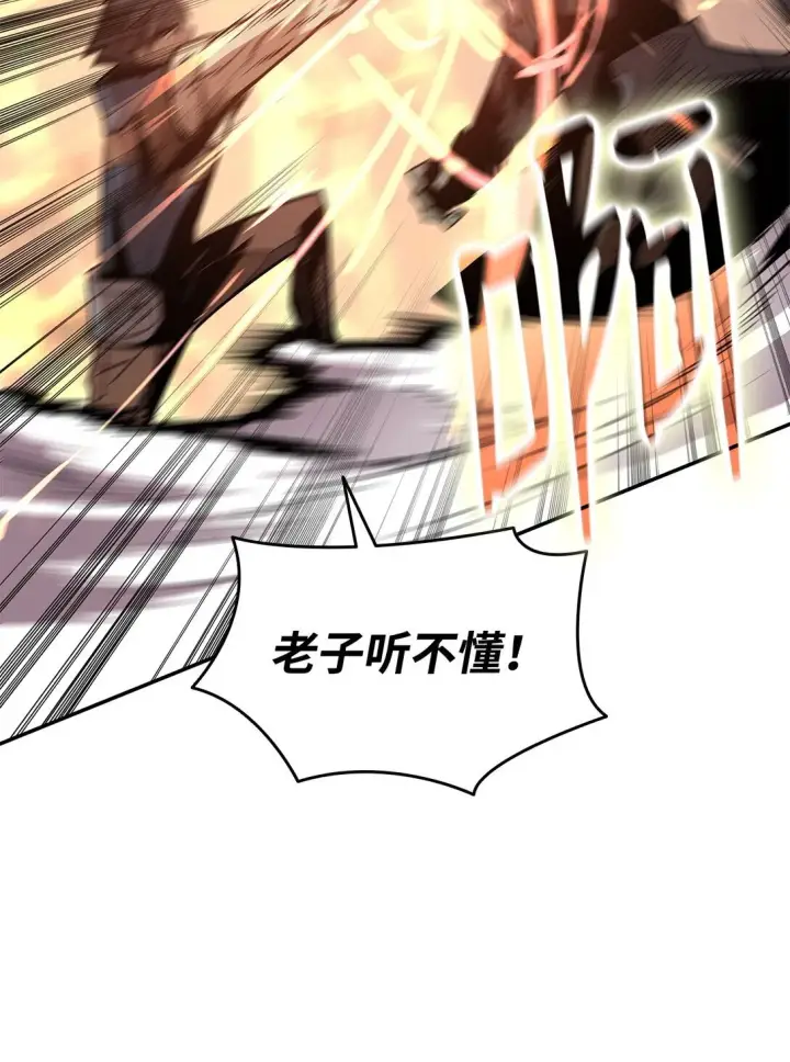 《全裸菜鸟在异世界被摩擦》175 诡异的反击图27