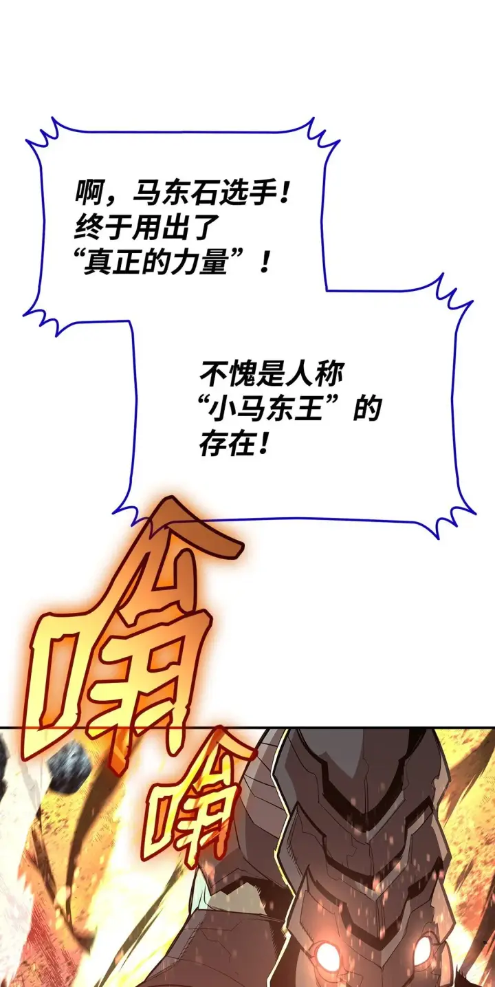 《全裸菜鸟在异世界被摩擦》175 诡异的反击图42