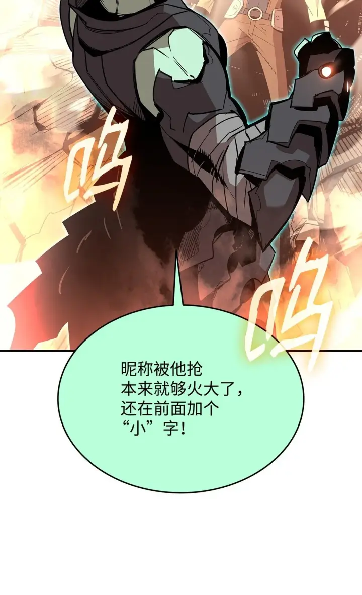 《全裸菜鸟在异世界被摩擦》175 诡异的反击图47