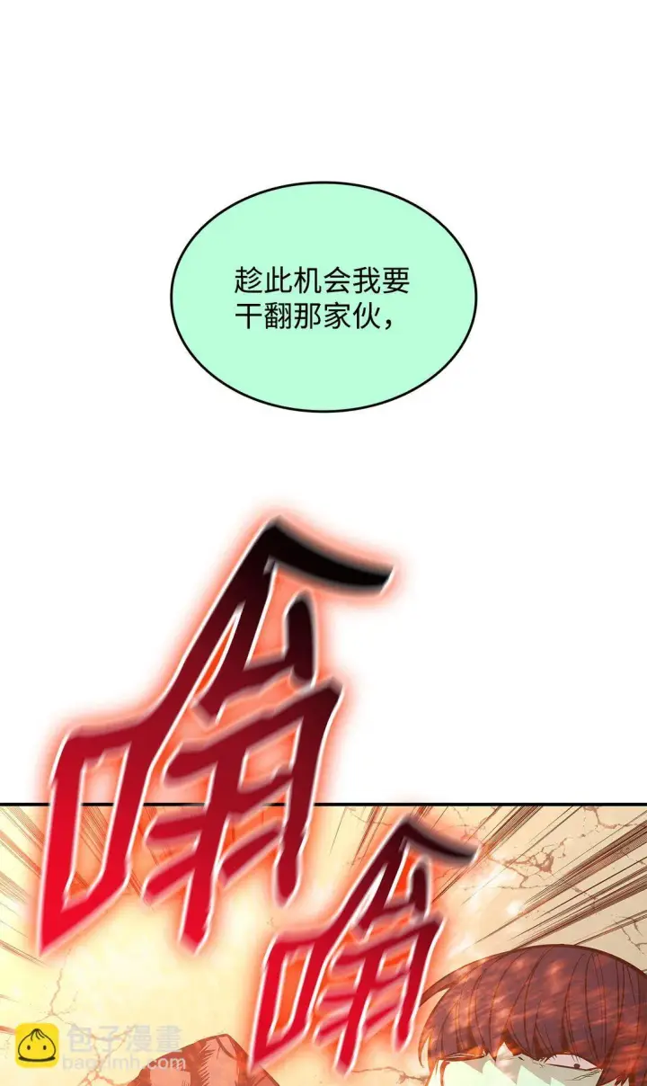 《全裸菜鸟在异世界被摩擦》175 诡异的反击图48