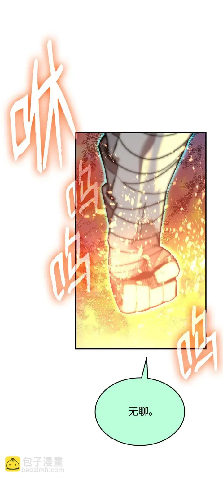 《全裸菜鸟在异世界被摩擦》175 诡异的反击图5