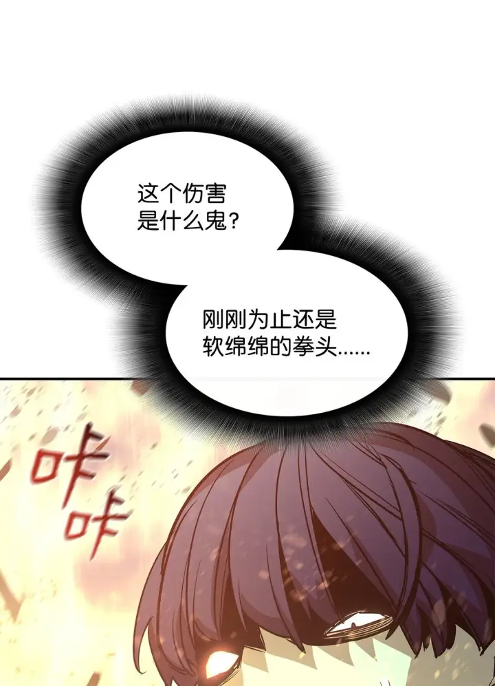 《全裸菜鸟在异世界被摩擦》175 诡异的反击图68
