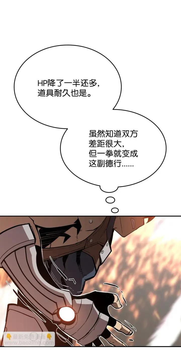 《全裸菜鸟在异世界被摩擦》175 诡异的反击图9