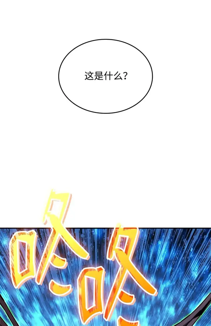 《全裸菜鸟在异世界被摩擦》176 种族切换图14