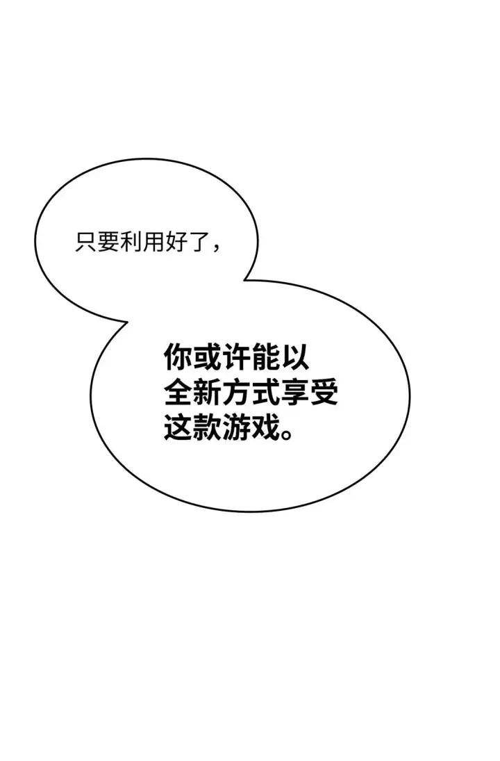《全裸菜鸟在异世界被摩擦》176 种族切换图17