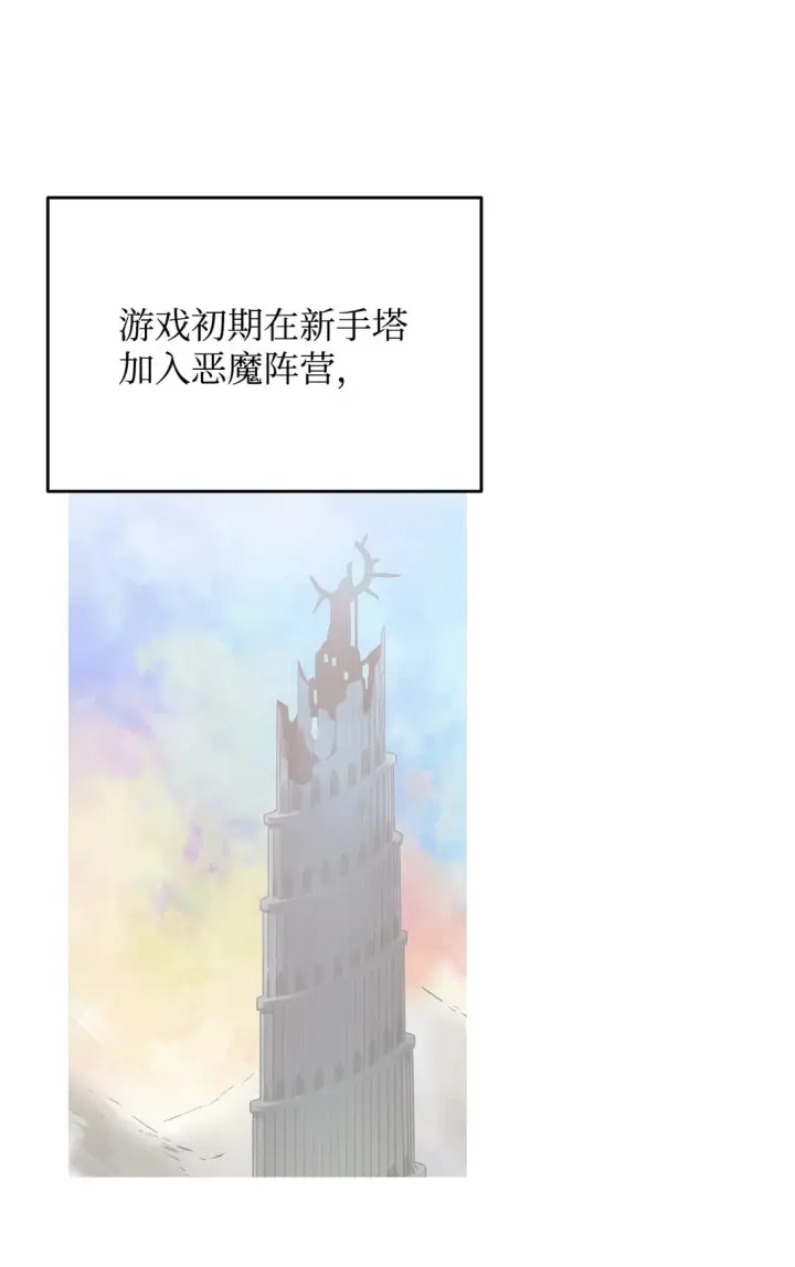 《全裸菜鸟在异世界被摩擦》176 种族切换图2