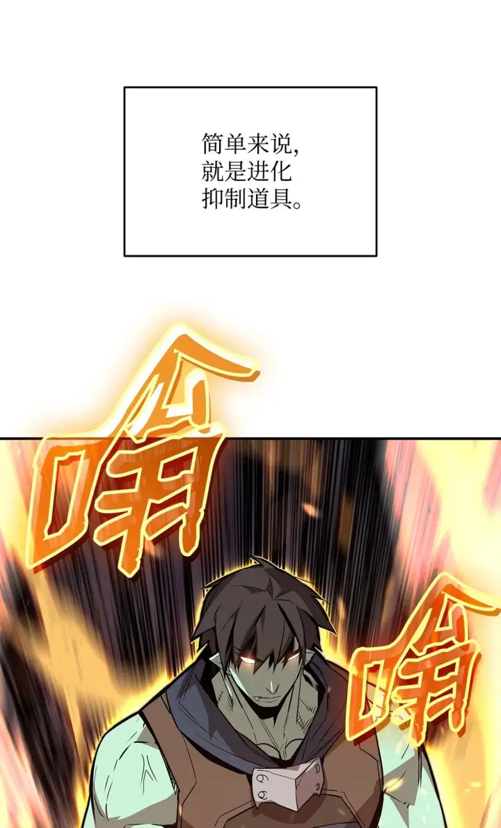 《全裸菜鸟在异世界被摩擦》176 种族切换图21