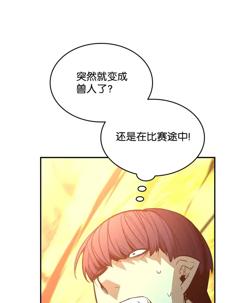 《全裸菜鸟在异世界被摩擦》176 种族切换图23