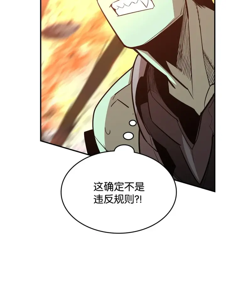 《全裸菜鸟在异世界被摩擦》176 种族切换图24