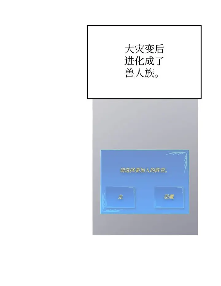 《全裸菜鸟在异世界被摩擦》176 种族切换图3