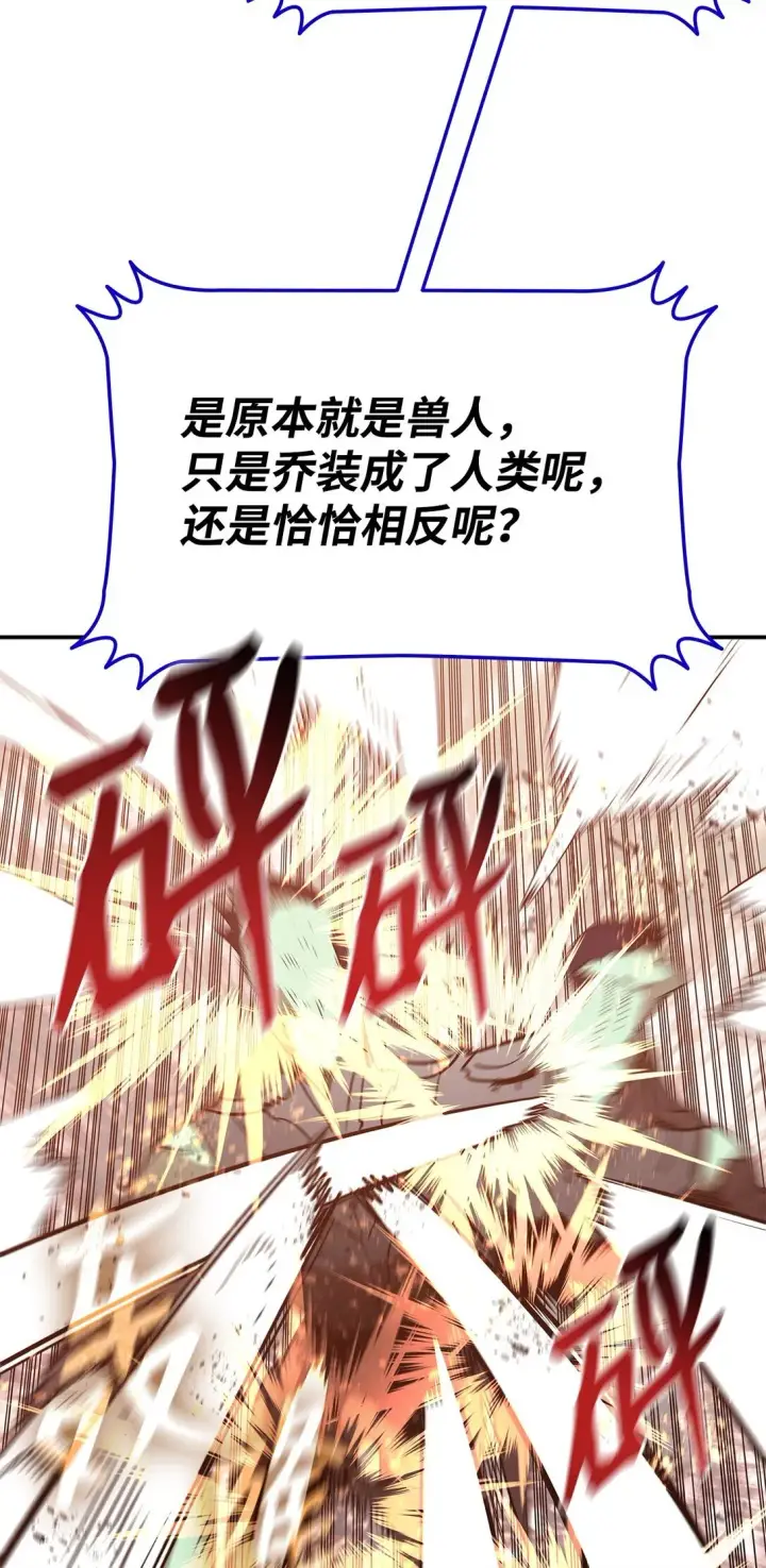 《全裸菜鸟在异世界被摩擦》176 种族切换图39