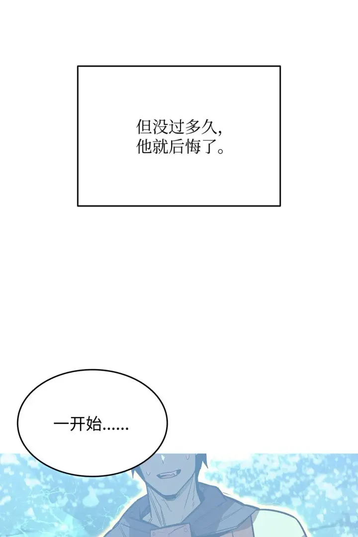 《全裸菜鸟在异世界被摩擦》176 种族切换图4
