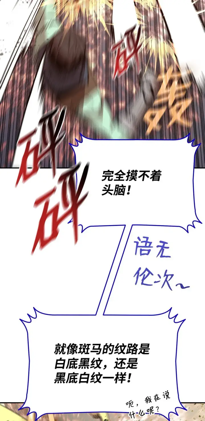 《全裸菜鸟在异世界被摩擦》176 种族切换图40