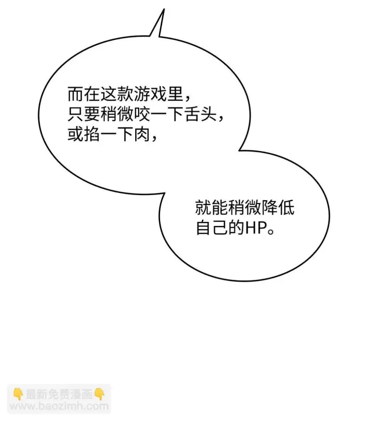 《全裸菜鸟在异世界被摩擦》176 种族切换图46