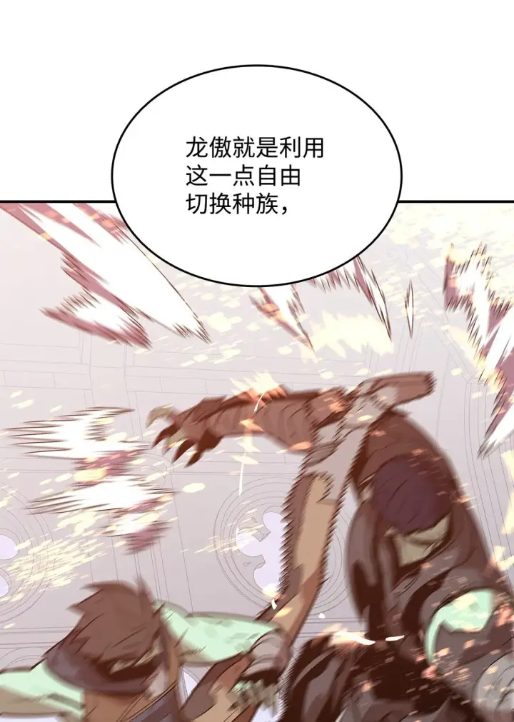 《全裸菜鸟在异世界被摩擦》176 种族切换图47