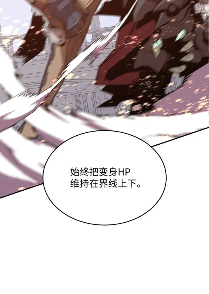 《全裸菜鸟在异世界被摩擦》176 种族切换图48