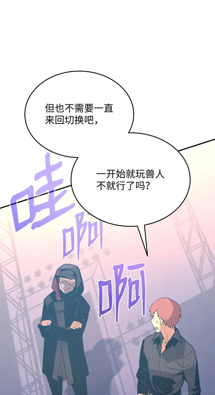《全裸菜鸟在异世界被摩擦》176 种族切换图49