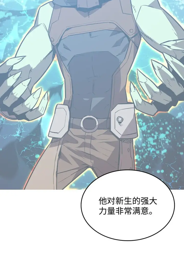 《全裸菜鸟在异世界被摩擦》176 种族切换图5
