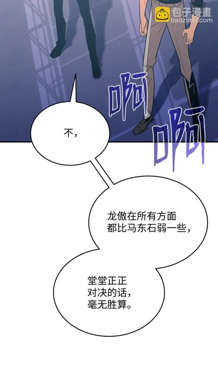 《全裸菜鸟在异世界被摩擦》176 种族切换图50
