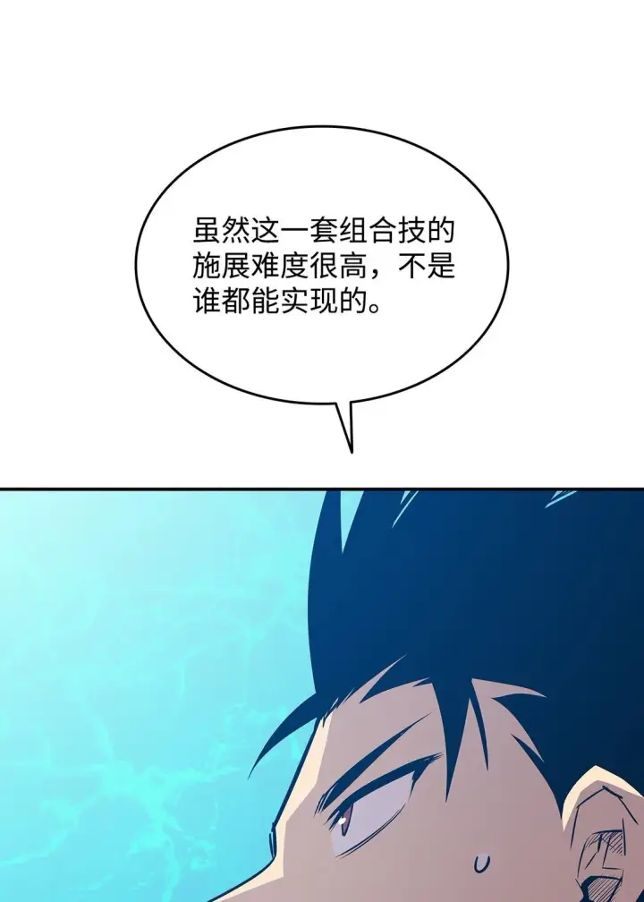 《全裸菜鸟在异世界被摩擦》176 种族切换图54