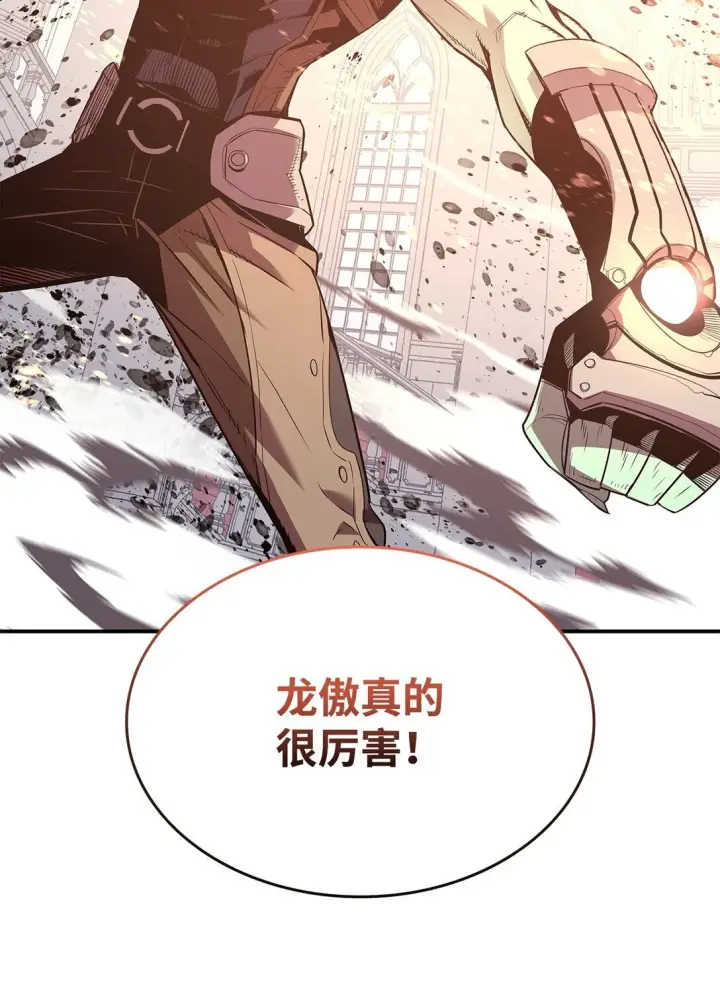 《全裸菜鸟在异世界被摩擦》176 种族切换图57