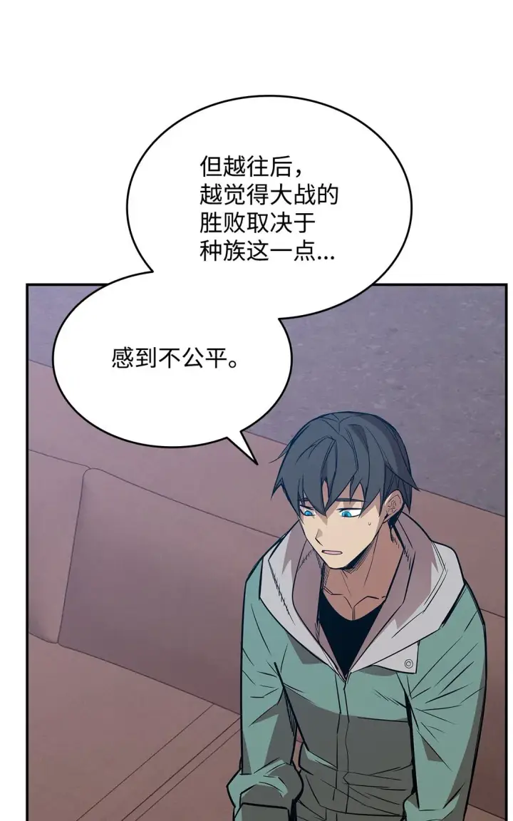 《全裸菜鸟在异世界被摩擦》176 种族切换图6