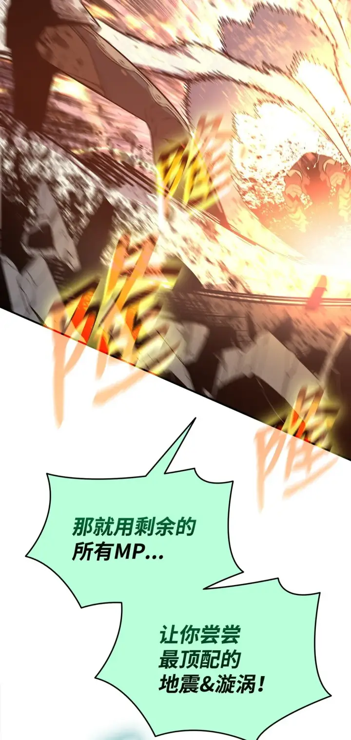 《全裸菜鸟在异世界被摩擦》176 种族切换图64
