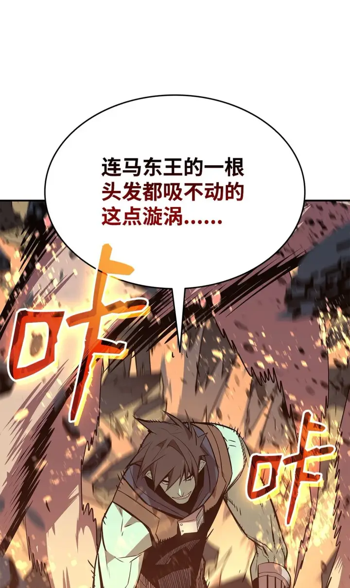 《全裸菜鸟在异世界被摩擦》176 种族切换图75