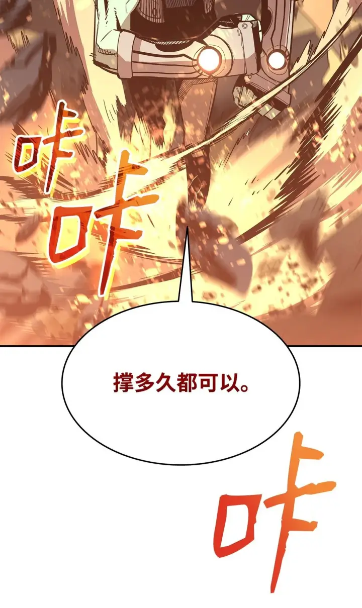 《全裸菜鸟在异世界被摩擦》176 种族切换图76