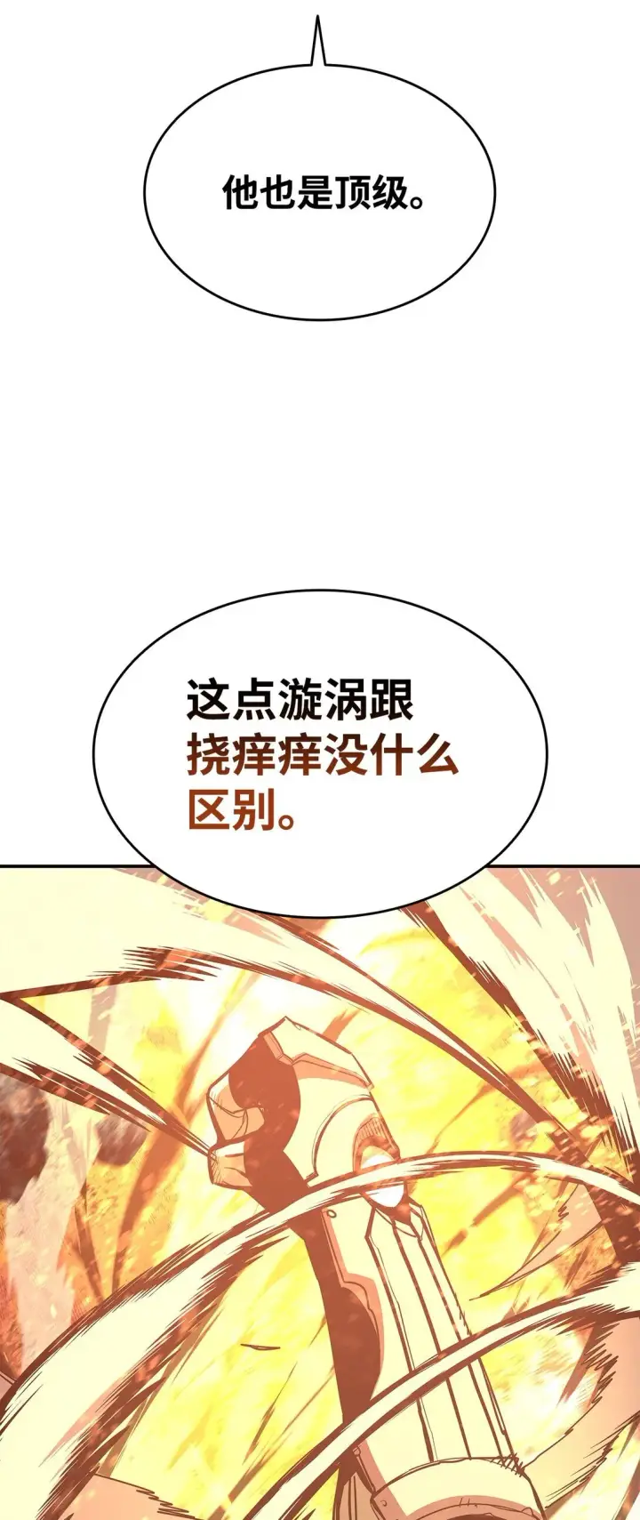 《全裸菜鸟在异世界被摩擦》176 种族切换图79
