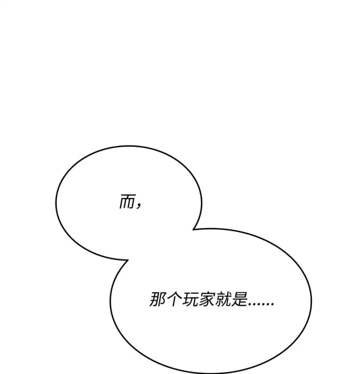 《全裸菜鸟在异世界被摩擦》177 黄雀在后图100