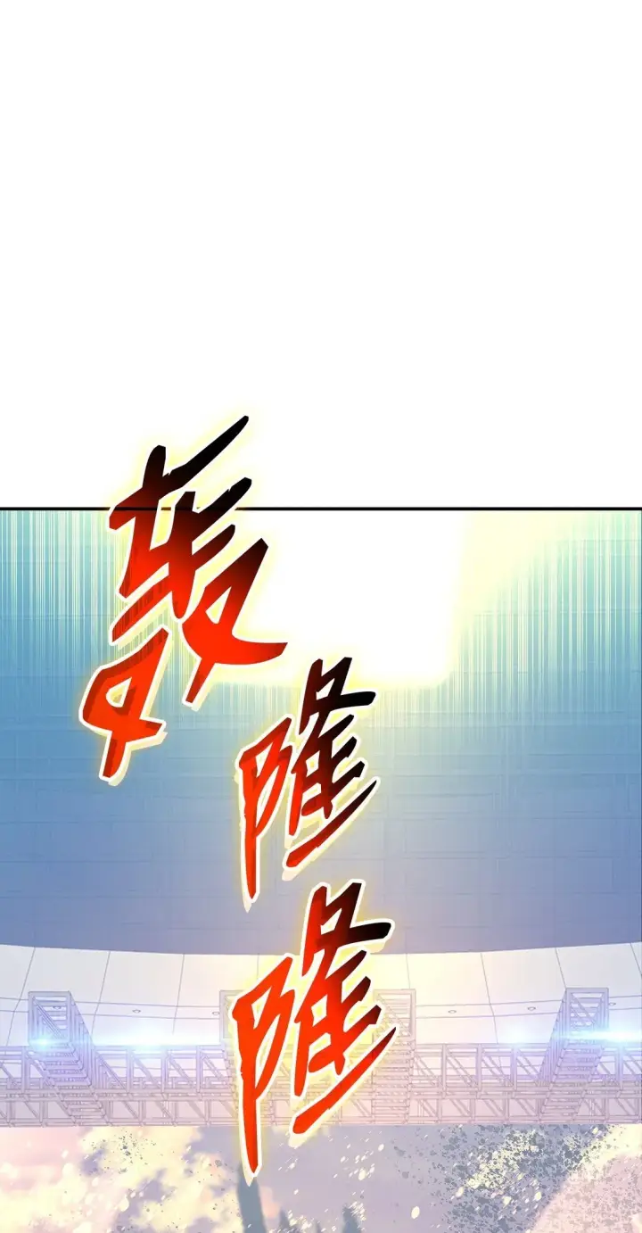 《全裸菜鸟在异世界被摩擦》177 黄雀在后图101