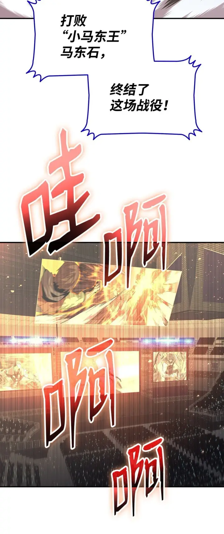 《全裸菜鸟在异世界被摩擦》177 黄雀在后图12