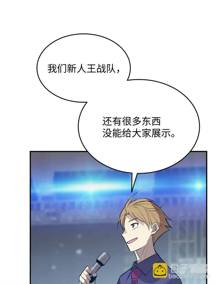 《全裸菜鸟在异世界被摩擦》177 黄雀在后图22