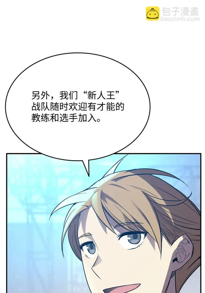 《全裸菜鸟在异世界被摩擦》177 黄雀在后图24