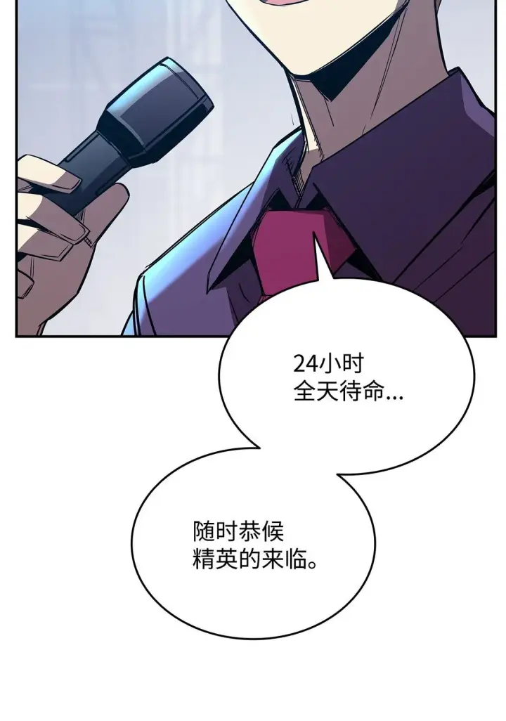 《全裸菜鸟在异世界被摩擦》177 黄雀在后图25