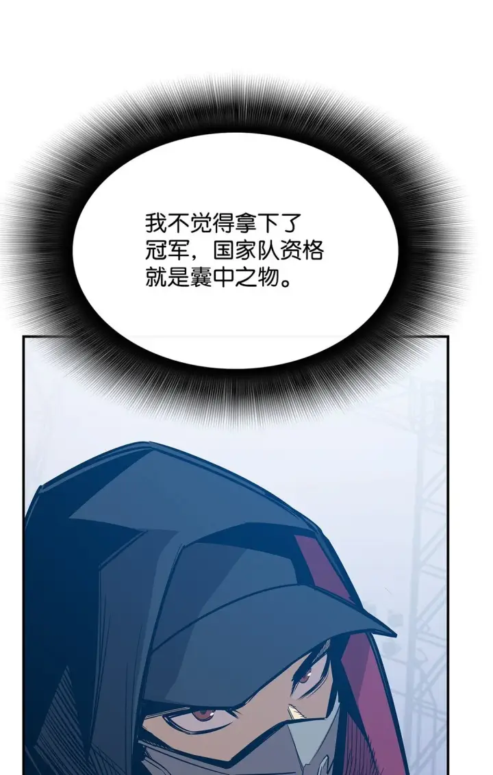 《全裸菜鸟在异世界被摩擦》177 黄雀在后图26