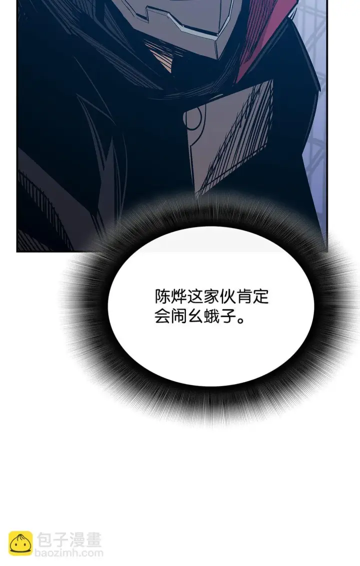 《全裸菜鸟在异世界被摩擦》177 黄雀在后图27