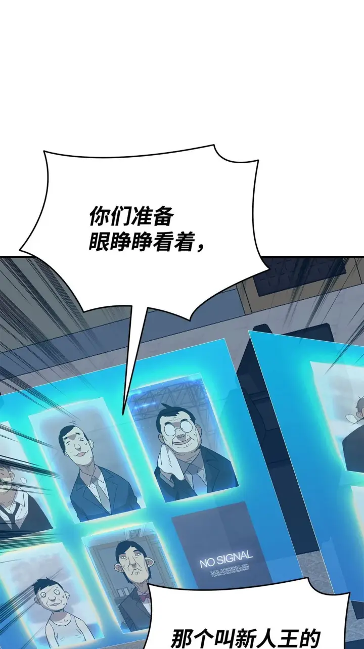 《全裸菜鸟在异世界被摩擦》177 黄雀在后图28